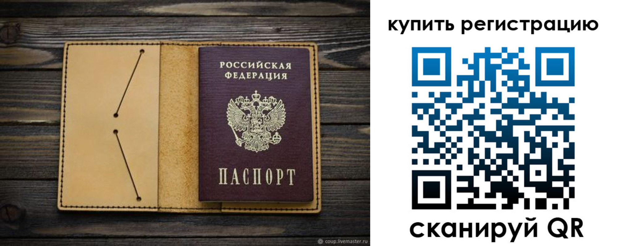 миграционный учет в Вуктыле