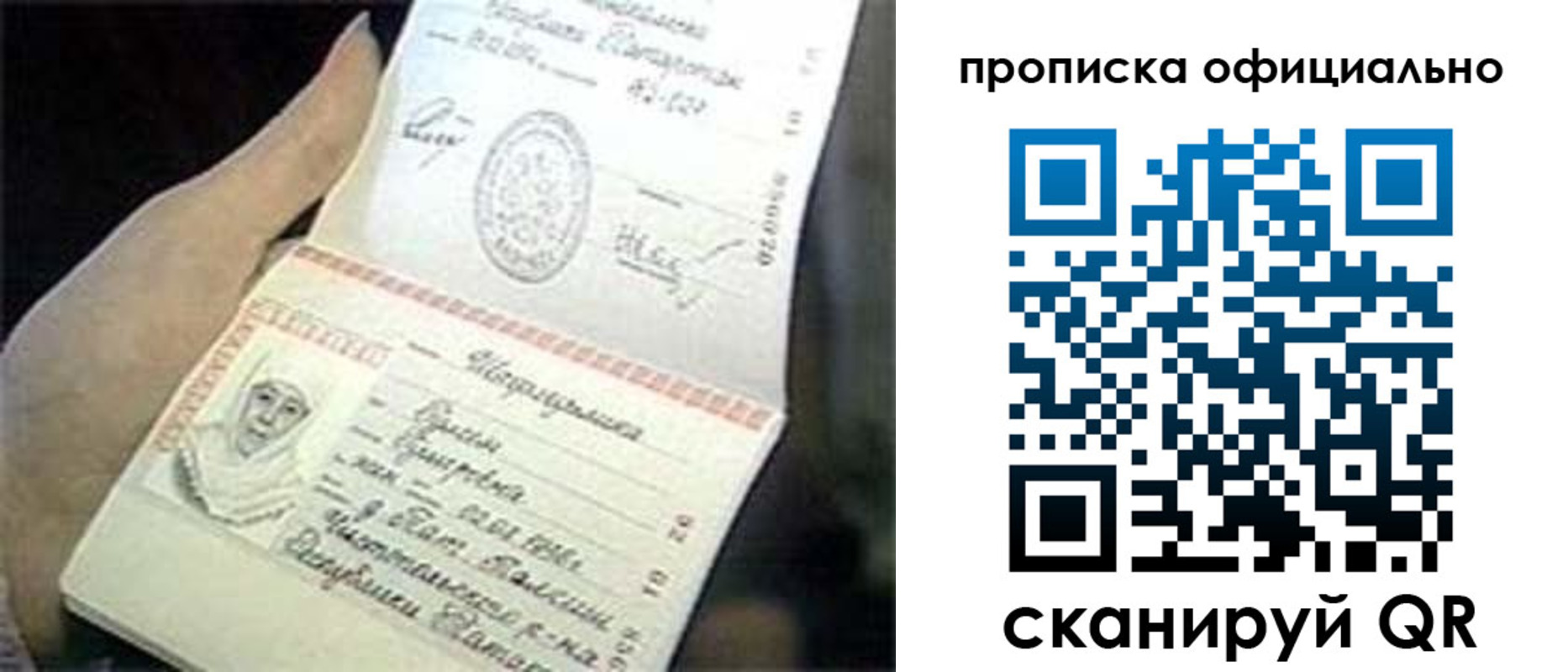 прописка поиск в Вуктыле