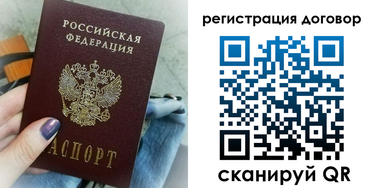 прописка для кредита в Вуктыле