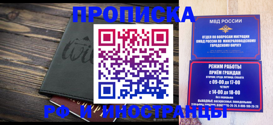 прописка ребенка в Вуктыле