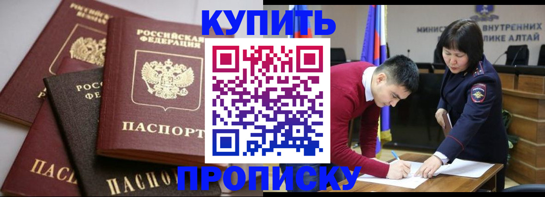 прописка законно в Вуктыле