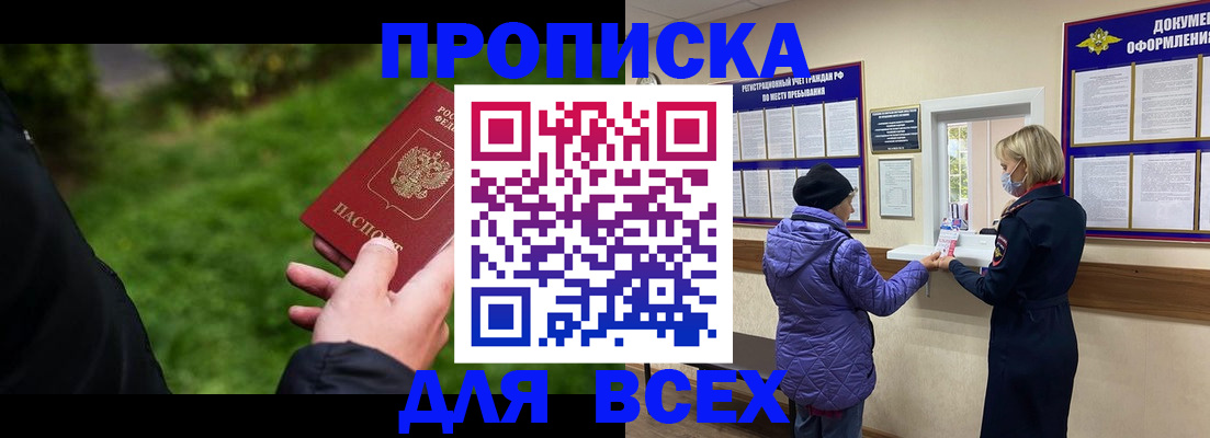 временная регистрация гарантия в Вуктыле