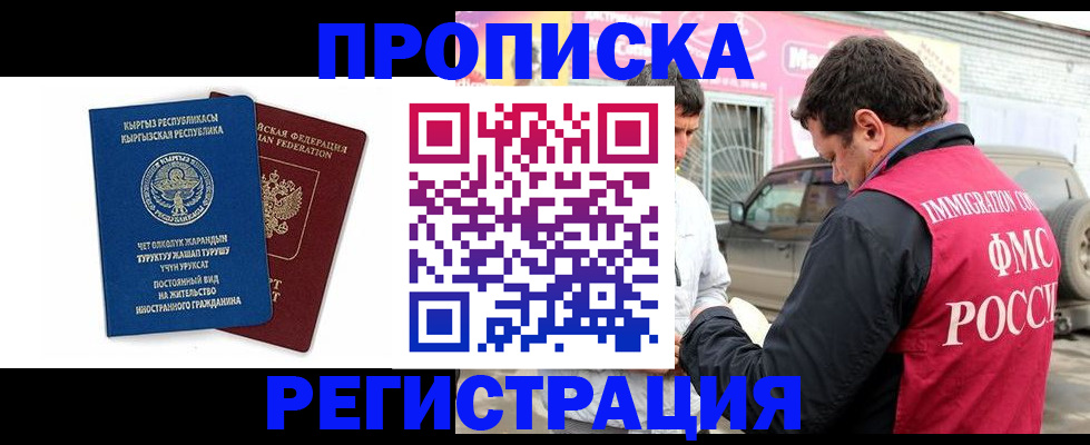 временная регистрация собственник в Вуктыле