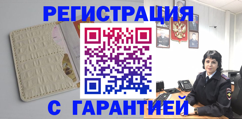 пропишу в квартире в Вуктыле