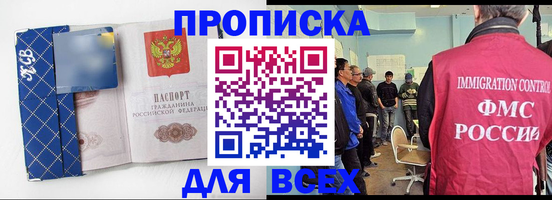 прописка в Вуктыле