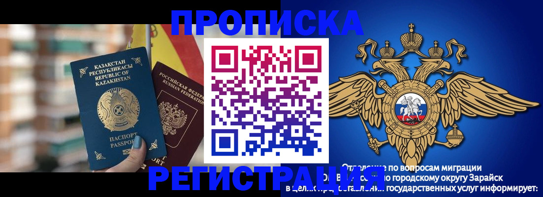 миграционный учет в Вуктыле