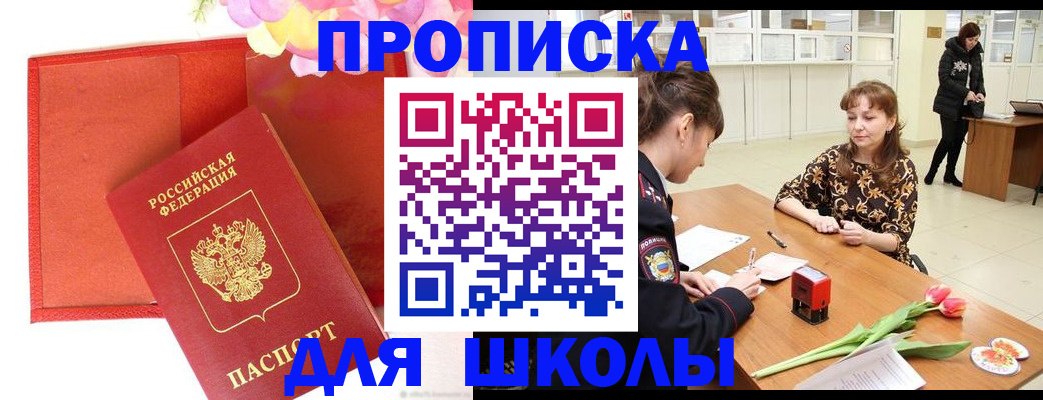 временная регистрация гарантия в Вуктыле